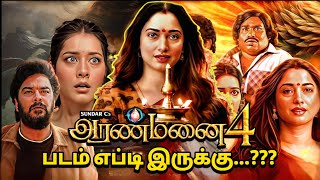 Aranmanai 4 Review 💯🔥✨ | படம் நல்லா இருக்கா...??? 🤔👀 | Aranmanai 4 Movie Review | Shiva Updates