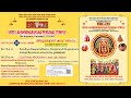 Thirukalyana mahotsavam 19 05 2024