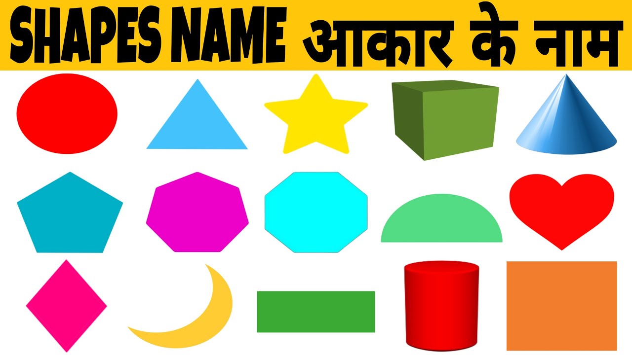 shapes-name-in-english-and-hindi-with-pictures