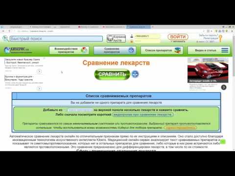 Врач - гомеопат Васин Антон. Как самостоятельно подобрать гомеопатические препараты