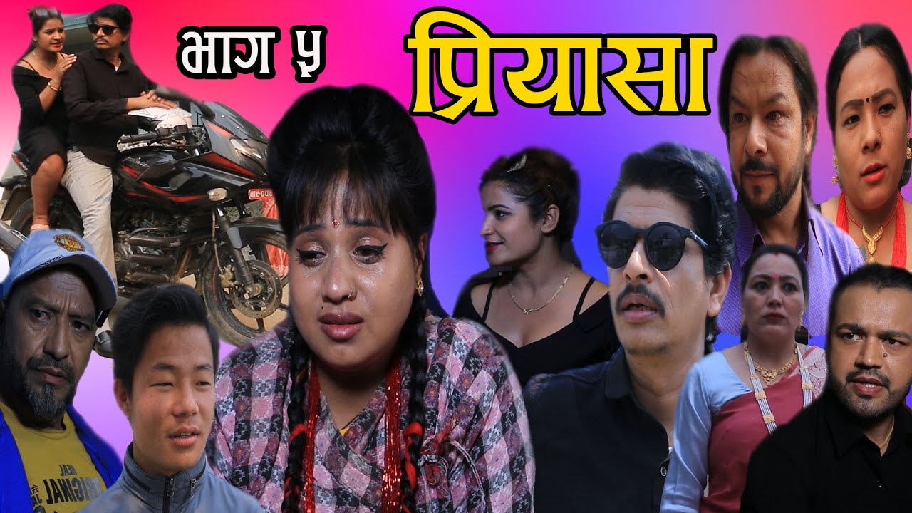 Download Priyasa || प्रियासा  || भाग ५ || ft. Asha || Priya || Gopi || March 30, 2021