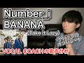 【Number_i - BANANA 歌声分析】声で魅せる彼らが最高過ぎた件!