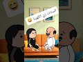   اكسبلور انميشن ضحك كرتون كوميدي نكت    يوتيوب