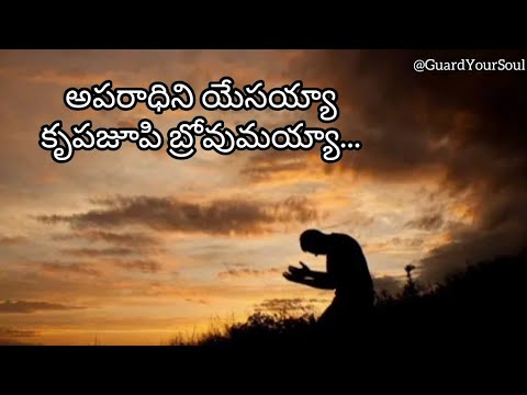   Aparadhini yesayya  jesus love shortvideo shorts latest christian telugu song viral