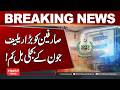 Big Relief for Consumers | June Electricity Bills Reduced?| Hum News | Pakistan