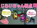 【AmongUs】情け無用のAmongUs【5月1日bintroll配信】【じらいちゃん視点】