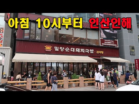 밀양순대돼지국밥 서면점