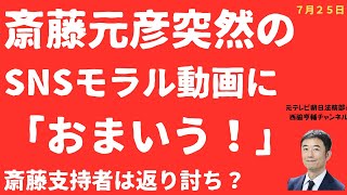 西脇亨輔チャンネルの配信のサムネイル画像