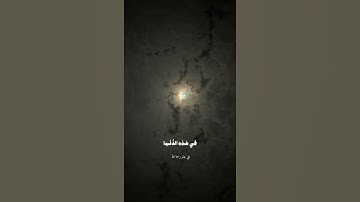 { أنت ولينا فاغفر لنا وارحمنا وأنت خير الغافرين } | #سورة_الأعراف