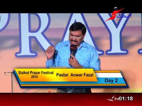 ISAAC TV Pastor Anwar Fazal Sialkot Prayer Festival