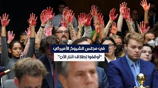 Thumbnail for في مجلس الشيوخ الأميركي.. “أوقفوا إطلاق النار الآن في غزة”