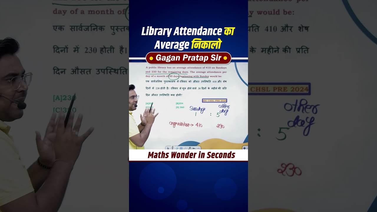 Library Attendance का Average निकालो || Average by Gagan Pratap sir 