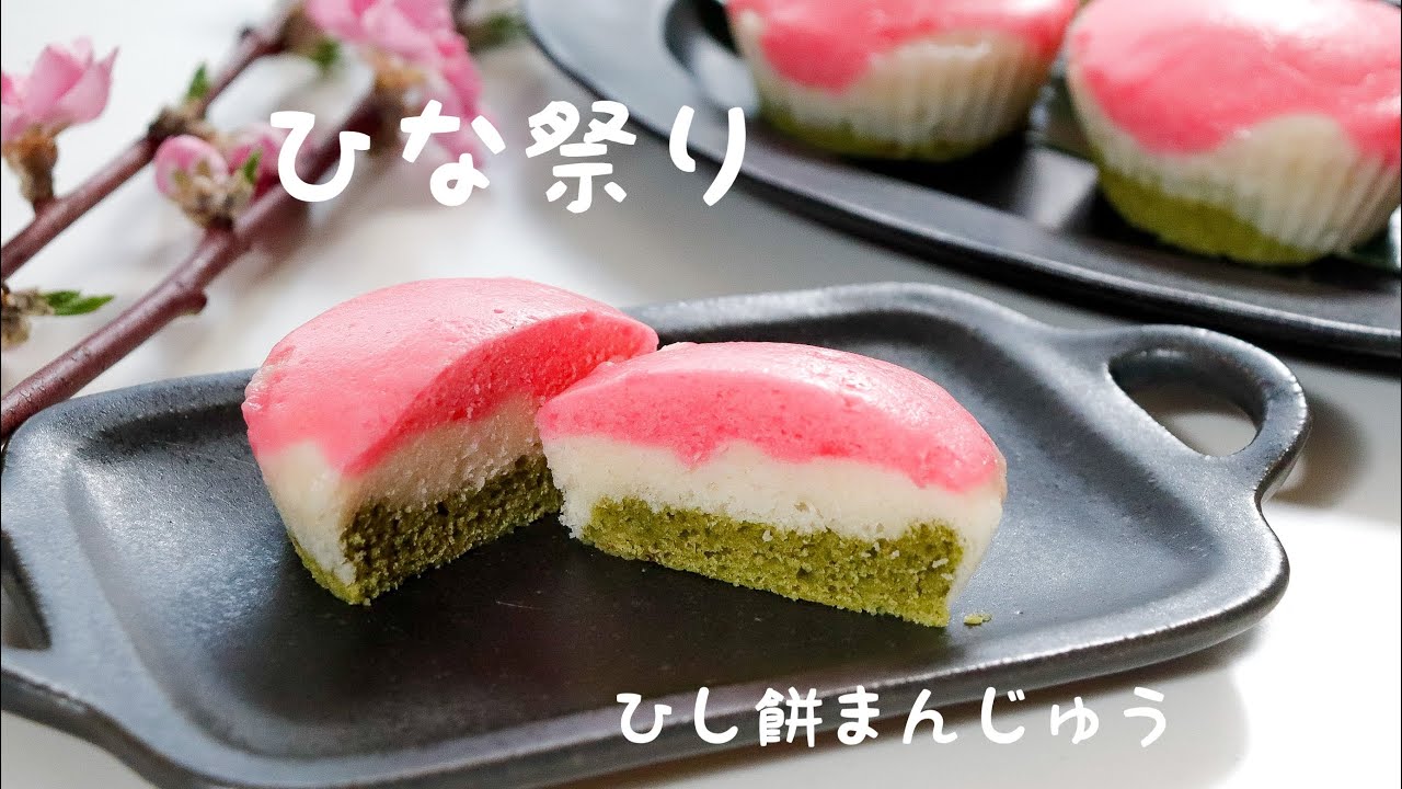 メロジョイ　ひし餅　ひな祭り ひな祭り🎎 ひし餅 本日より、“ひし餅”をご用意しております^ ^ ミニ