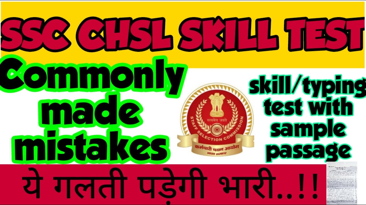 SSC CHSL TYPING TEST INSTRUCTIONS COMMONLY MADE MISTAKES SSC CHSL