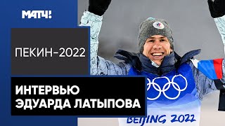 «Мечта детства осуществляется прямо сейчас и здесь. Взрыв эмоций!». Латыпов - о бронзе в пасьюте