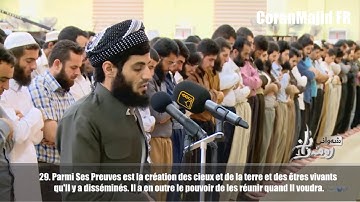 Sourate Ash Shura (La consultation) Raad Muhammad Al Kurdi رعد محمد الکردي سورة الشورى كاملة