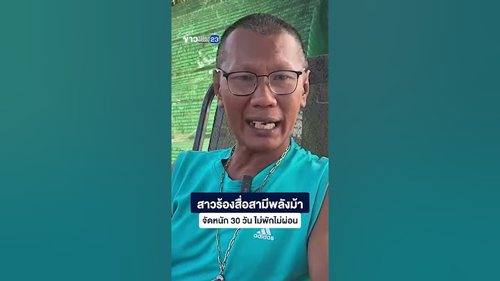 สาวร้องสื่อสามีพลังม้า จัดหนัก 30 วัน ไม่พักไม่ผ่อน