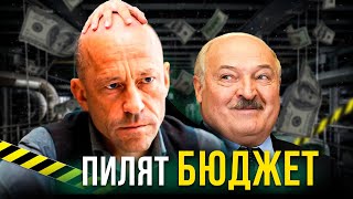 МОШЕНСКИЙ. Миллионы по личному указанию Лукашенко / Расследование BELPOL
