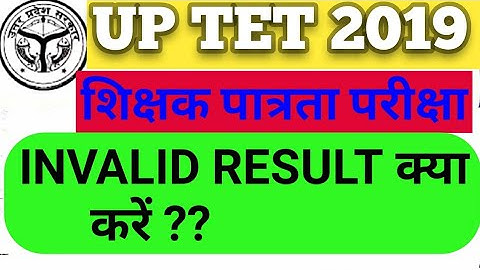 UPTET 2019 COMMON NUMBER | OMR MISTAKES | INVALID SERIES | INVELID LANGUAGE