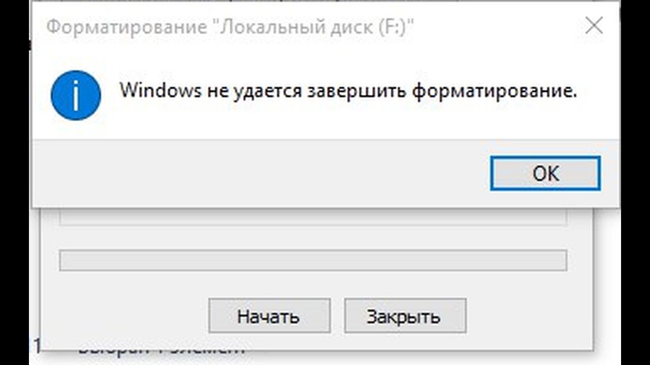Проблема с форматированием флешки в Windows - методы решения Не форматируется флешка windows не удается завершить форматирование