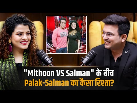 Palak की पसंद — Mithoon या Salman ? | Palak Muchhal | Shubhankar Mishra