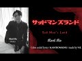 サッドマンズランド / Sad Man's Land | Kent Ito | color coded lyrics【KAN/ROM/ENG】