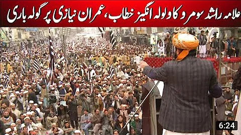 Molana Rashid Mahmood Soomro Aggressive Speech | M...