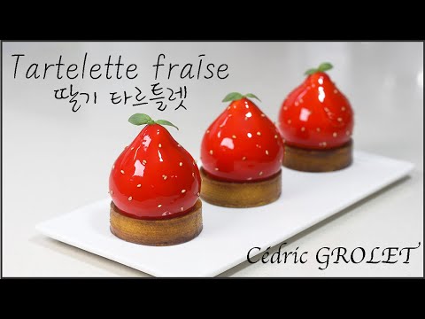 딸기 타르틀렛(세드릭 그롤레 레시피) Tartelette fraise Recette de Cédric GROLET