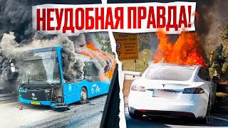 Электротранспорт ОПАСЕН! Неудобная правда и взрывы ⚠️