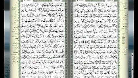سورة مريم برواية خلف عن حمزة للشيخ مشاري راشد العفاسي