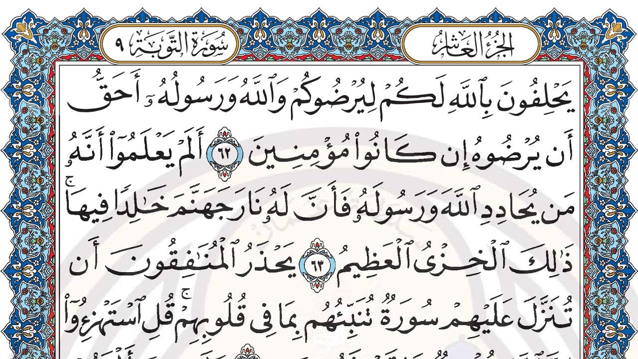 My Quran Journey - Day 98 - Surah At-Taubah (verse 62-72) in HD