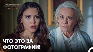 На Этот Раз Ты Зашла Слишком Далеко, Ипек! - Стамбульская Невеста 34. Серия