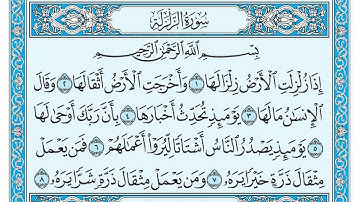سورة الزلزلة بندر بليلة