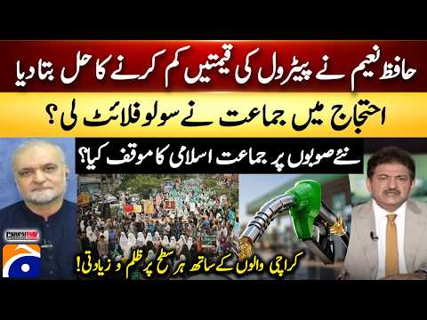 Hafiz Naeem reveals solution to reduce petrol prices - What is JI stand on new provinces?
