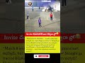 No Invite = No Pitch😂 Viral News #trendingnow #ViralVideo #FunnyNews #cricketnews