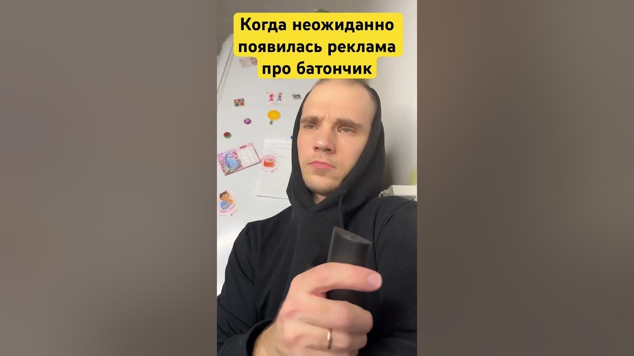 Батончик сласти природы 🫣#shorts - YouTube