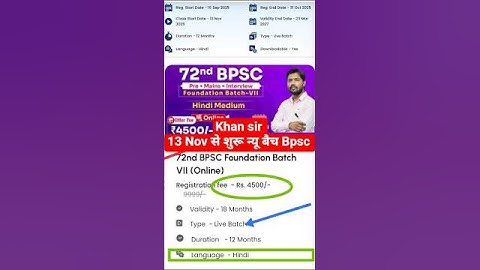 Khan sir 72 bpsc hindi medium batch extend date, khan sir online 72 bpsc new batch extend #khansir