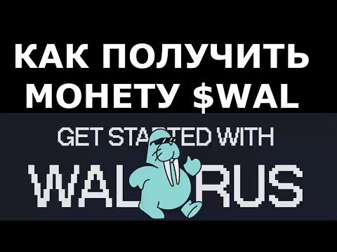 КАК ПОЛУЧИТЬ МОНЕТУ