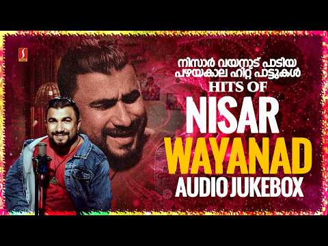 നിസാർ വയനാട് പാടിയ പഴയകാല ഹിറ്റ് പാട്ടുകൾ Nisar Wayanad Hit Songs Audio Jukebox