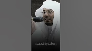 #سورة_الشعراء الشيخ #ياسر_الدوسري #تلاوة_خاشعة