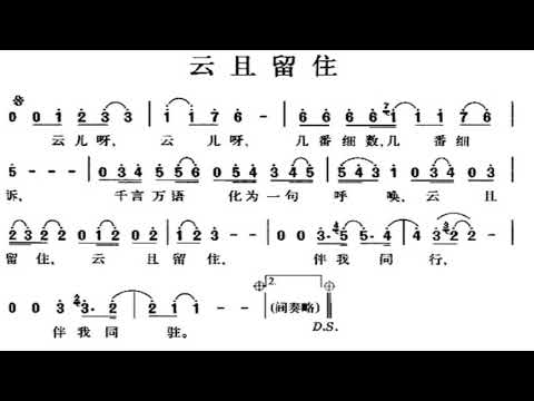 云且留住 降B调伴奏 - instrumental in B flat