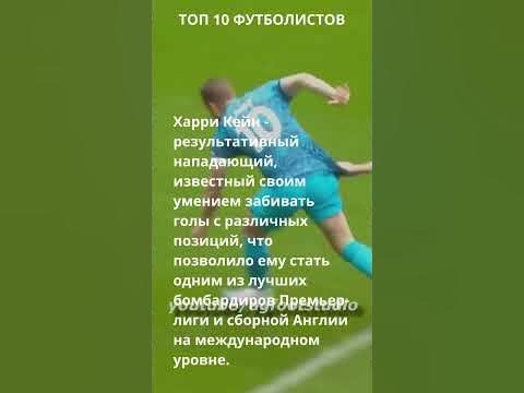 Харри Кейн футболист нападающий #футбол #спорт - YouTube