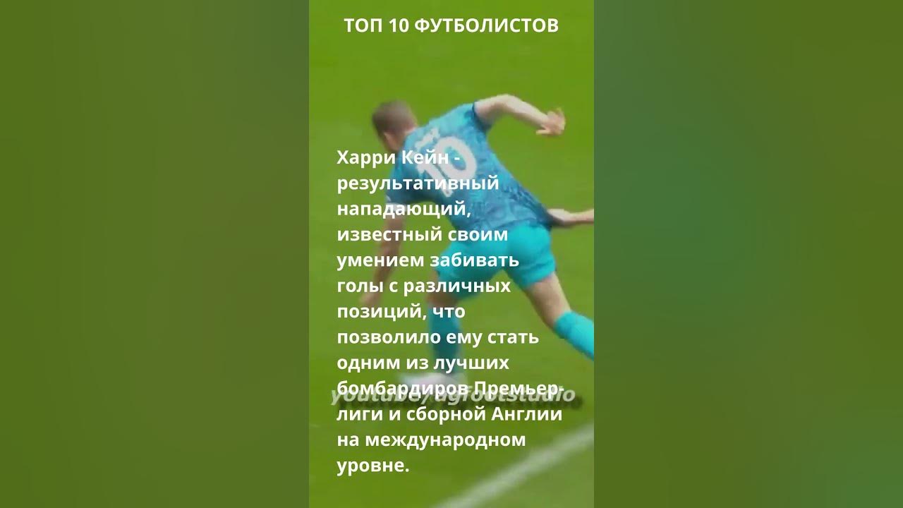 Харри Кейн футболист нападающий #футбол #спорт - YouTube