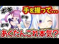 あくたんに頼まれ、50kgの握力を披露するかなたん【天音かなた・湊あくあ/ホロライブ切り抜き】