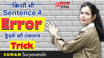 ERROR DETECTION AND CORRECTION | ENGLISH GRAMMAR | WITH TRICKS | SUMAN SURYAVANSHI Ma