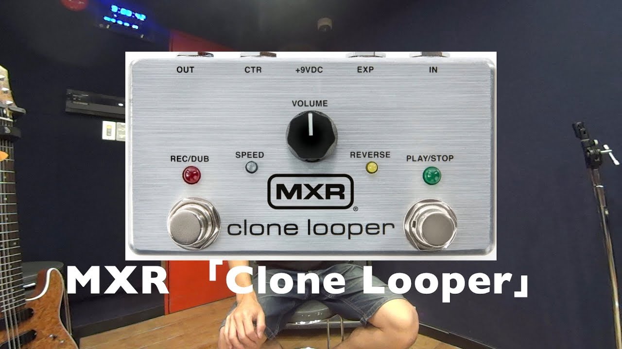 我が家に新しいルーパーがやってきた！ MXR 「M303 Clone Looper」の ご紹介！