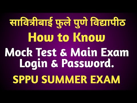 How to know Mock Test & Main Exam Login & Password Details in Just 2 Mints on your Mobile| SPPU EXAM
