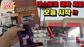 Costco 코스트코 비타민C 크림 아이크림 탄력 크림 등 대폭 세일