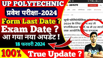 Up Polytechnic Exam Date 2024 || Jeecup Exam Date 2024 || Up Polytechnic Form Last Date 2024