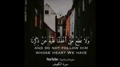 فارس عباد - سورة الكهف - حالات واتس قران يوم الجمعه - مقاطع انستقرام يوم الجمعه - مقاطع قصيره دينية